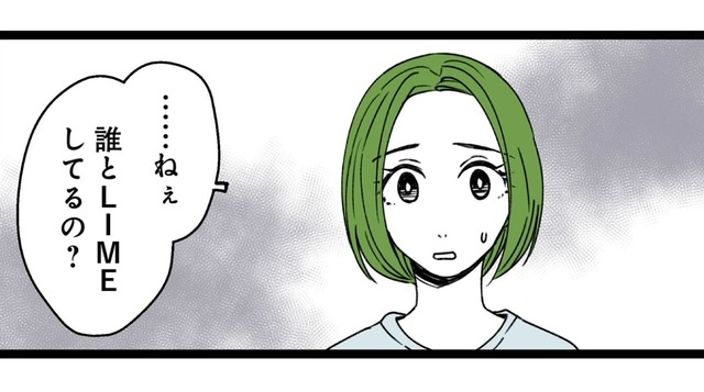 「誰と連絡取っているの？」結婚式の2次会に行ってから夫はスマホを手羽さなくなり…【【悲報】浮気女に慰謝料請求したら友達まで失いました #４】