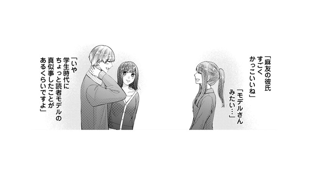 一目惚れから略奪成功！親友の彼氏だと知りながら…【Stolen Love あなたの彼、私がもらうね #８】