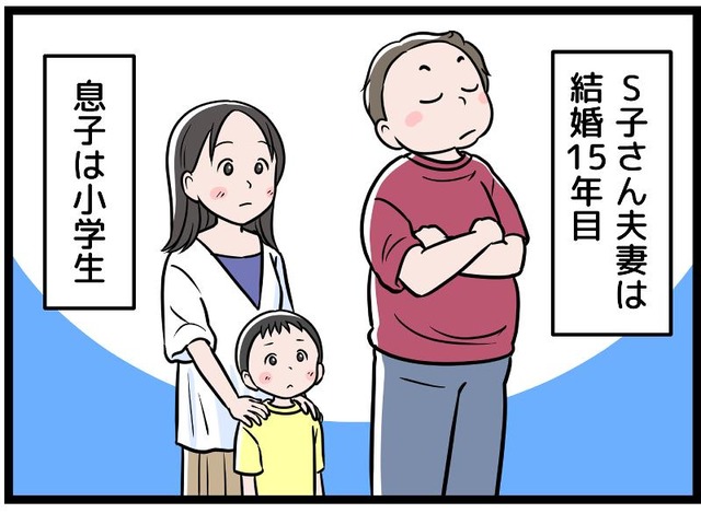 【実話】「パパが在宅なんて耐えられない」夫の連休初日から、私と子どもの笑顔が消えていった