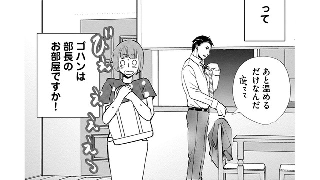 「大人の関係？」な部長の家で、手作りごはんをいただくことに【部長と社畜の恋はもどかしい #17】