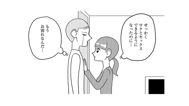 電話で知らされたアンドロイド回収。さみしいのは「あの人」に会えなくなるから…【セクサロイドが当選しました。 #８】