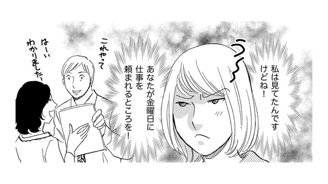 「私は悪くない」が口癖の32歳にふりまわされる会社【自称うつ女、仕事しろ！ #11】