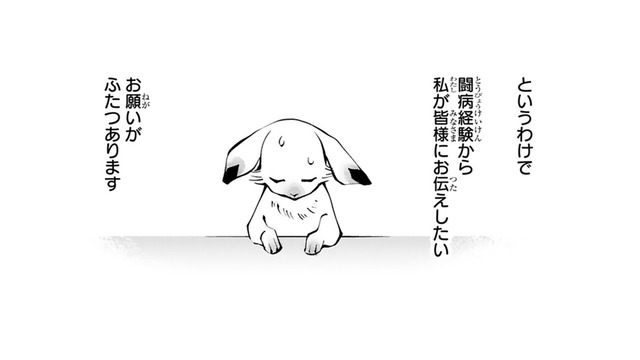 「虐待サバイバー」であり、闘病経験者でもあるからこそ「お願いしたいこと」が２つ!?【末期ガンでも元気です #20】