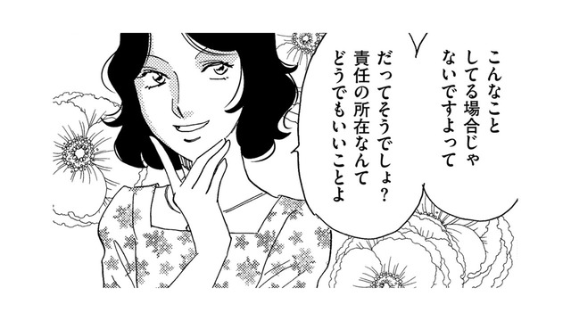 「協調性もかわいげもない」けど仕事ができる女と「私は悪くない」が口癖のミスだらけの32歳と合コンへ【自称うつ女、仕事しろ！ #12】