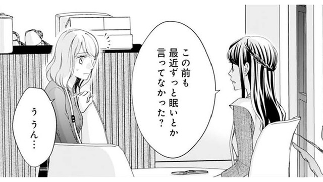 最近体調が悪いのはなぜ？慢性的な肩こりや眠気はもしかして！【トツキトオカの切愛夫婦事情 #26】
