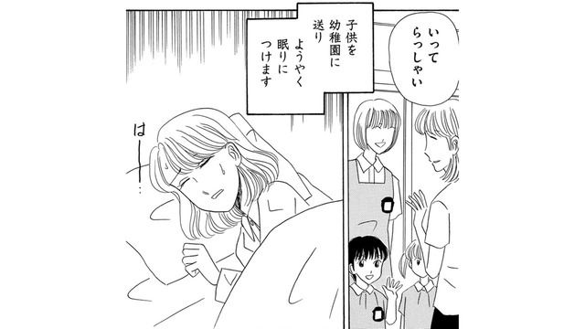家事に育児、深夜早朝のファミレスバイトでへとへとの私に、求職中の夫が「もっとパート増やせ」と…【その汚仕事OUT! 輸入品を国産といって売るのは不正では!? #11】