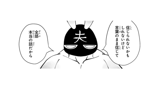 本当の「いい人」とは？義姉の言葉がどんなに心強かったか…これで手術を迎えられる【末期ガンでも元気です #21】