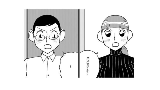 「ダメですか？」手をつなぎ、勇気を出して気持ちを伝える…彼の答えは？【セクサロイドが当選しました。 #９】