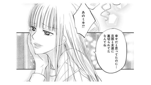 夫と友人の不倫が明らかに。きれいに離婚なんかさせない…妻の怒りが頂点に！【チンカルボー（上） #６】