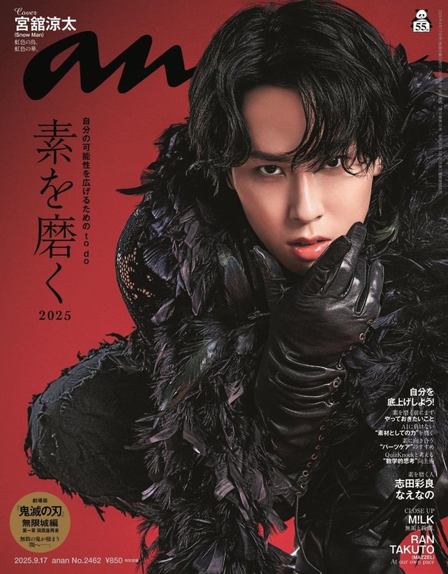 宮舘涼太「anan」2462号（2025年9月10日発売) （C）マガジンハウス