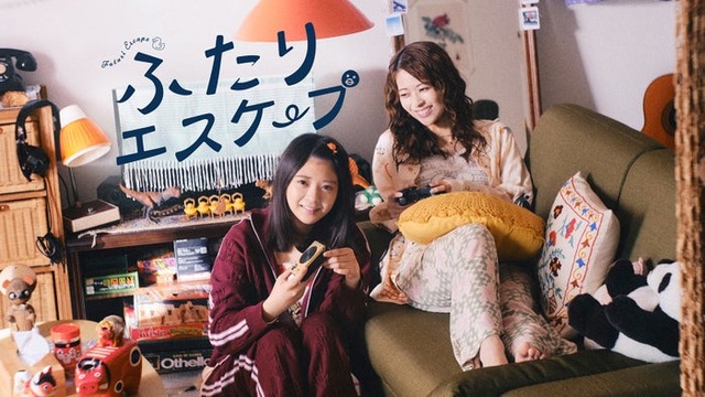 冨里奈央、岩本蓮加「ふたりエスケープ」キービジュアル（C）田口囁一・一迅社／「ふたりエスケープ」製作委員会