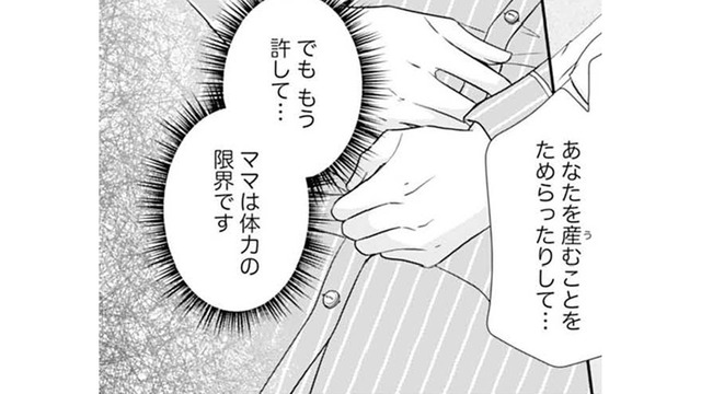 「もう許して…」妊娠初期のつわりにぐったり。ママの体力は限界です【ご懐妊！！ #27 】