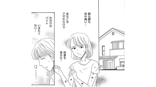 深夜バイトと力仕事、もう辞めたい…バイトもしない求職中の夫はモラハラがひどすぎる!!【その汚仕事OUT! 輸入品を国産といって売るのは不正では!? #13】