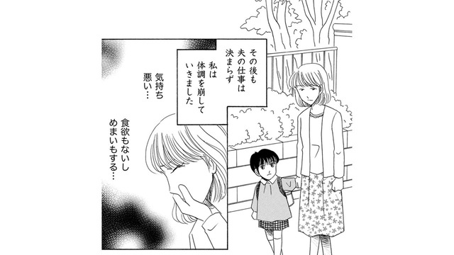 過労で流産し入院した私に、夫が言い放った衝撃すぎる言葉とは【その汚仕事OUT! 輸入品を国産といって売るのは不正では!? #14】
