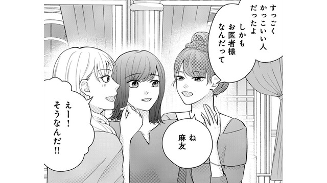 大学サークルの同窓会に参加。話題の中心は親友の婚約者【Stolen Love あなたの彼、私がもらうね #11】