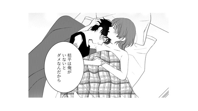 「俺がいないとダメなんだから」心地よかった、すがるような瞳。逃亡を企てる少年の思いは…【ギルティワンルーム #10】