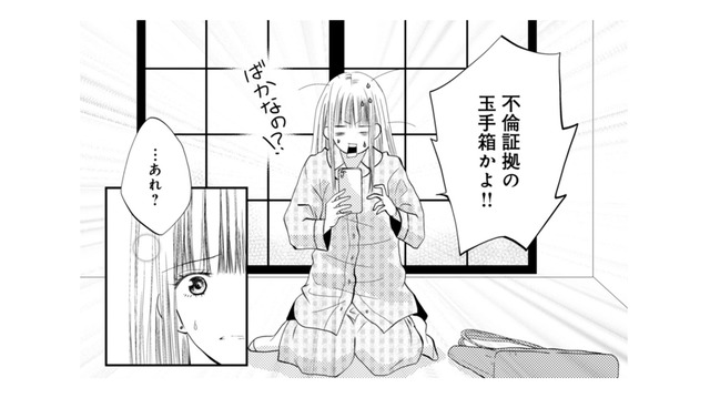 「不倫証拠の玉手箱かよ!!」不倫の証拠をつかむため、夫のスマホを徹底調査すると？【チンカルボー（上） #８】