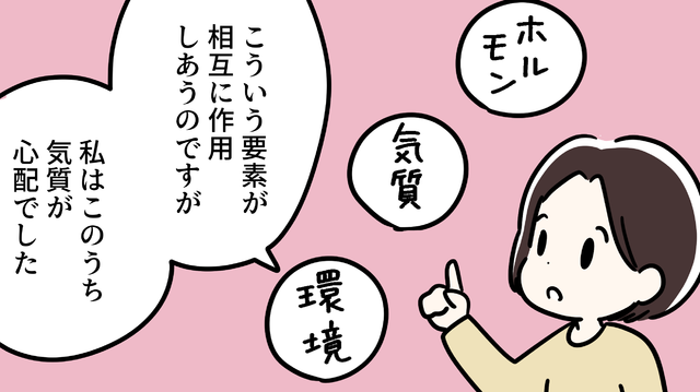 42歳から更年期の予兆、45歳で月経量の異常に気づく。そして次にやってきた「大きな変化」とは