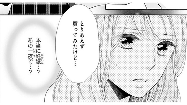 どうしよう。元夫と離婚を決めた日に過ごした一夜で妊娠?!【トツキトオカの切愛夫婦事情 #28】