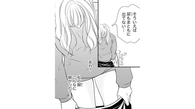 「私の足こんなに細かった？」つわりのせいでロクに物を食べれない毎日【ご懐妊！！ #28 】