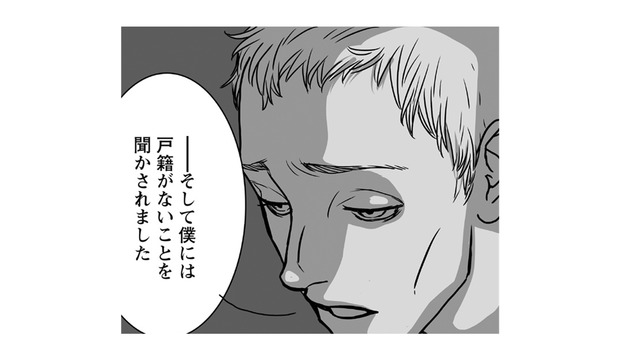 探偵が捜し出したのは「戸籍のない男」だった！ここにもまた「愚か者」がひとり…【愚か者の身分 #19】