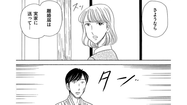流産を喜ぶ夫なんて捨ててやる！【その汚仕事OUT! 輸入品を国産といって売るのは不正では!? #15】