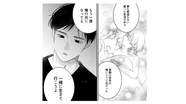 「一緒に生きて行こうよ」待ち続けていた彼の口から発せられた言葉に息を呑む…【ギルティワンルーム #11】