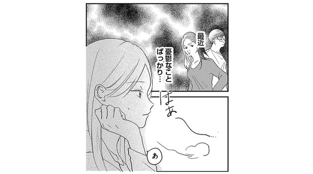 他人行儀で冷たい夫に疲れ果てる…週1のイケメン配達員との時間が唯一の癒しに！【水曜午後２時の恋人 寂しさにつける薬はありますか？ #６】