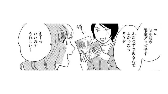 派遣OL、メン地下の追っかけにはまってSNSで友だち探し【自称うつ女、仕事しろ！ #18】
