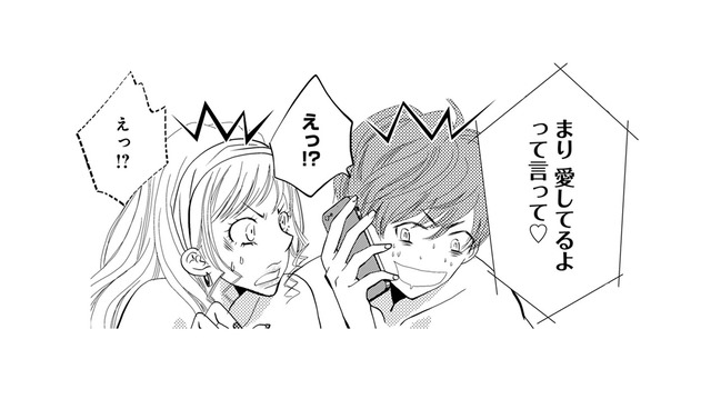 夫の密会中に電話！不倫相手の前で「愛してる」と言わせた妻の一手【チンカルボー（上） #９】