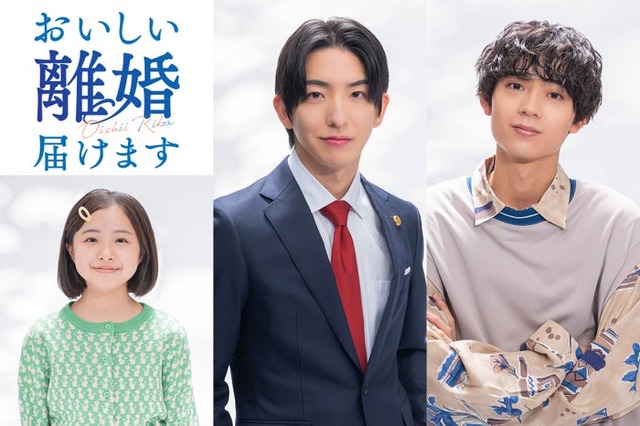 増田梨沙、前田公輝、水沢林太郎（C）中京テレビ
