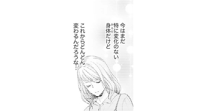 これから一人で育てていくのかな。離婚寸前の夫との赤ちゃん、どうしよう【トツキトオカの切愛夫婦事情 #29】