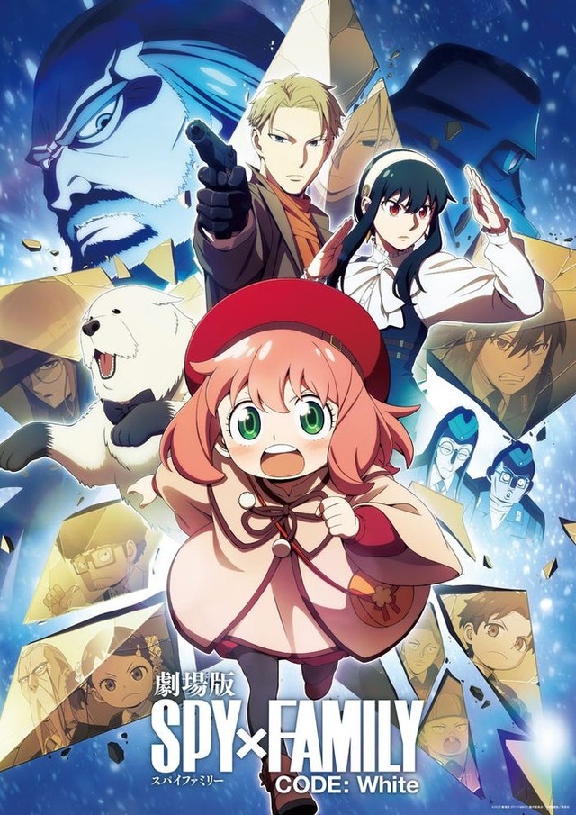 「劇場版 SPY×FAMILY CODE: White」キービジュアル（C）遠藤達哉／集英社・SPY×FAMILY製作委員会