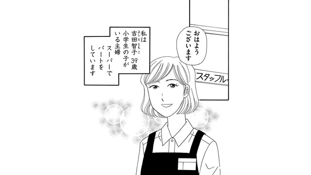 パート先に42歳主婦がやってきた！仕事覚えも早く、コミュ力も高くて好印象【その汚仕事OUT! 輸入品を国産といって売るのは不正では!? #17】
