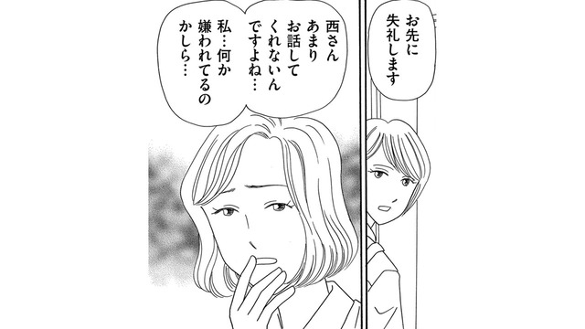 新しくパートに入った人が苦手…理由は「仲よしを押し付けてくる」から【その汚仕事OUT! 輸入品を国産といって売るのは不正では!? #18】