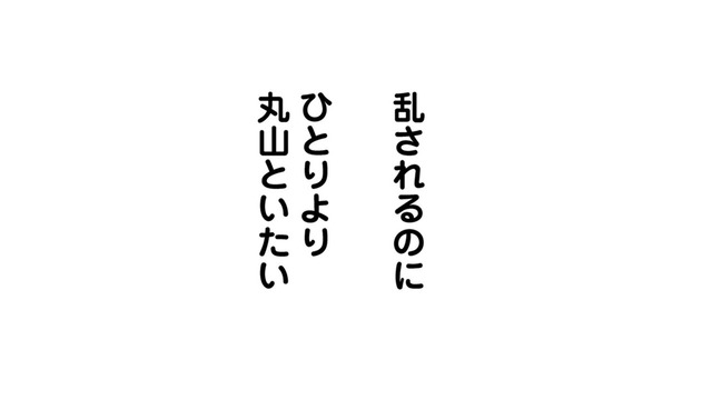 ひとりより彼女といたい…ひとり時間が好きな男の悩み【部長と社畜の恋はもどかしい #25】