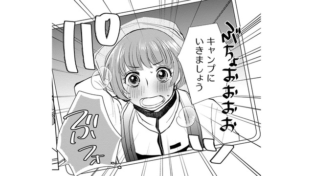 好きなことを好きな彼女としたい男と、仕事も彼氏も好きな女の本音【部長と社畜の恋はもどかしい #26】