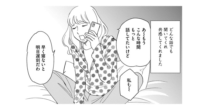 SNSでメン地下のオタ友ができた！推し活以外の話でも、なんでも聞いてくれる【自称うつ女、仕事しろ！ #19】