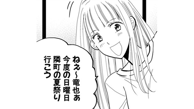 イヤとは言わせない！夏祭りへ行こうと誘った妻の狙いとは？【チンカルボー（上） #11】
