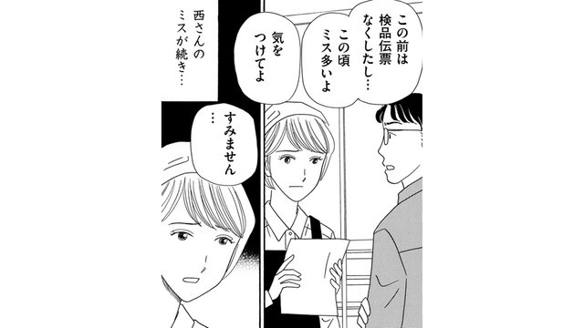 仕事ができるパートがミス連発、そのうえ職場に置いてある彼女の制服がなくなった…【その汚仕事OUT! 輸入品を国産といって売るのは不正では!? #19】