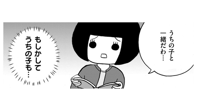 「幼稚園、行くのやめようか？」母から言われ幼稚園中退【幼稚園から不登校の私 #３】