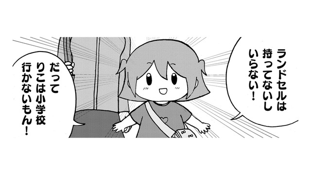 「小学校は行かせるべき」の父と「行くつもりのない」私の板挟みになる母【幼稚園から不登校の私 #４】