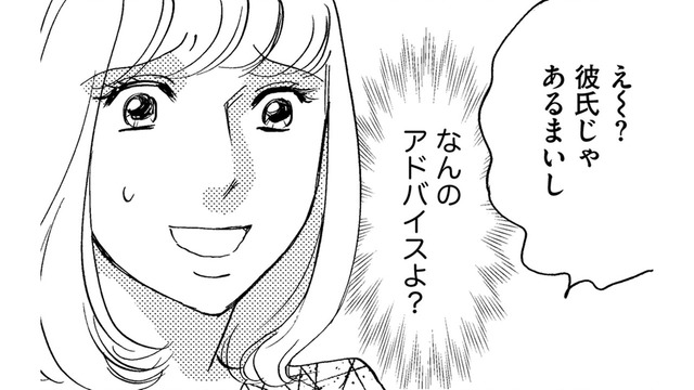 1日中通話ONだけでなく、メッセージのチェックまで…友だちだよね？【自称うつ女、仕事しろ！ #22】