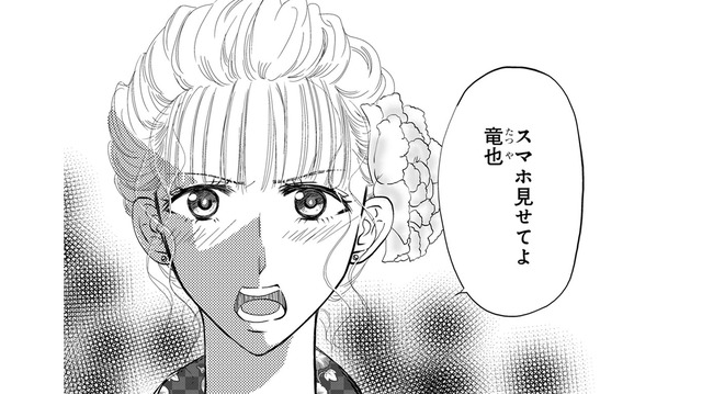 「スマホ見せてよ！」激怒する妻に不倫夫が見せた情けない反応とは？【チンカルボー（上） #14】