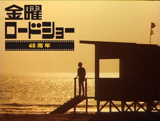 「金曜ロードショー」（C）NTV