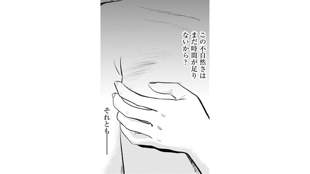 「この不自然さはまだ時間が足りないから？」乳がん手術後の違和感に不安が溢れる【Dressing　美容外科医　森野まりあ #５】
