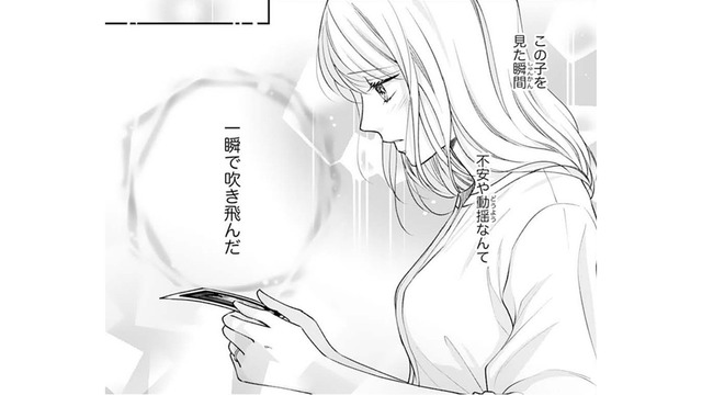 「一瞬で吹き飛んだ」離婚寸前の夫との赤ちゃん。どうするか迷っていたけれど【トツキトオカの切愛夫婦事情 #31】