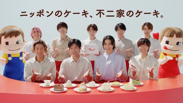 Snow Man 新CM「不二家洋菓子店 ニッポンのケーキ 誕生日」篇（提供写真）