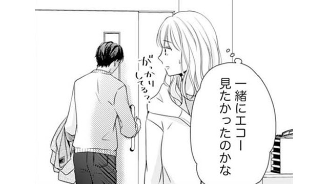 「一緒にエコーを見たかったのかな」がっかりした彼にクスッ【ご懐妊！！ #31 】