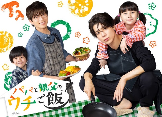 櫻、白洲迅、松島聡、棚橋乃望（C）テレビ朝日